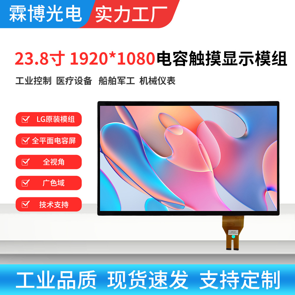 清远触摸屏
